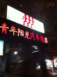 Zwilling Fake Hotel Xiamen China